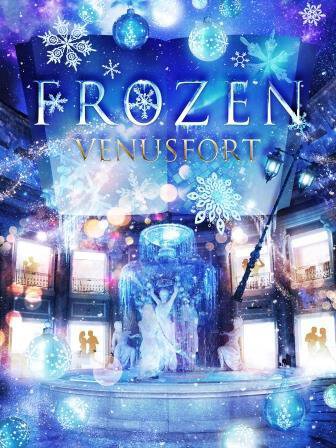 ヴィーナスフォート