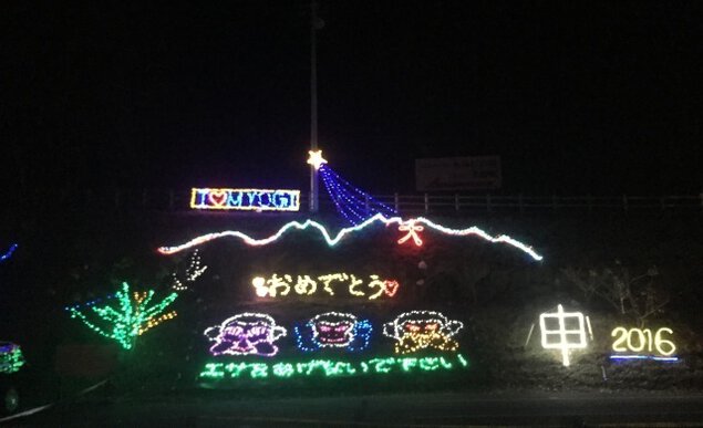 道の駅みょうぎ周辺