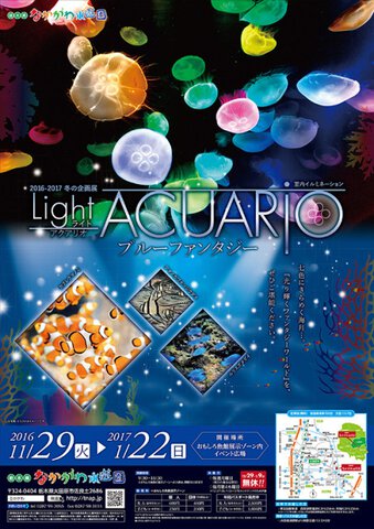 栃木県なかがわ水遊園