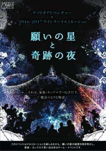 国営備北丘陵公園