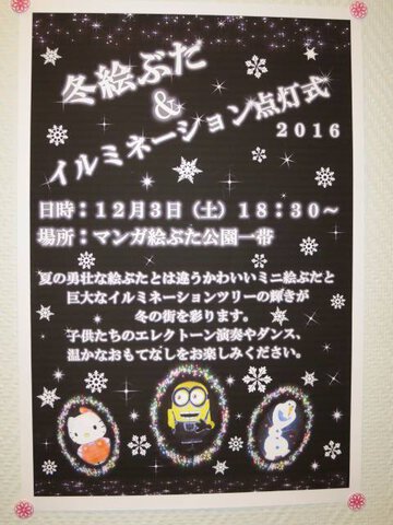 マンガ絵ぶた公園周辺