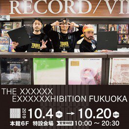 山田孝之、綾野剛、内田朝陽のTHE XXXXXXが行う展示会