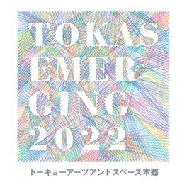 TOKAS-Emerging 2022