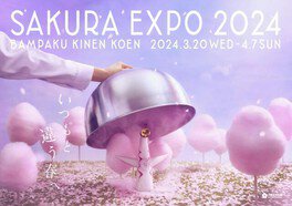 万博記念公園 SAKURA EXPO 2024