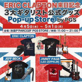 3大ギタリスト公式グッズ Pop-up Store by PGS