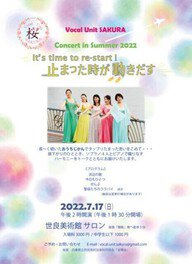 Vocal Unit SAKURA Concert in Summer 2022