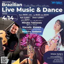 ブラジリアン　LIVE MUSIC&DANCE