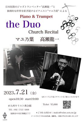 the Duo Church Recital