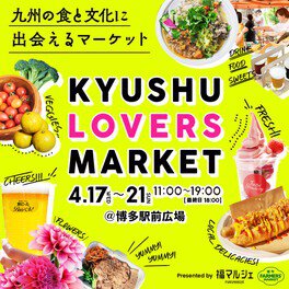 KYUSHU LOVERS MARKET＠JR博多駅前広場