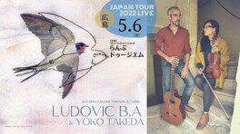 LUDOVIC B.A & YOKO TAKEDA 広島コンサート