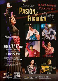 Flamenco Live PASION DE FUKUOKA　Vol. 16