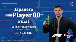 Japanese Player 0.0 Final