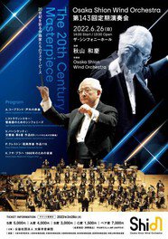 Osaka Shion Wind Orchestra 第143回定期演奏会