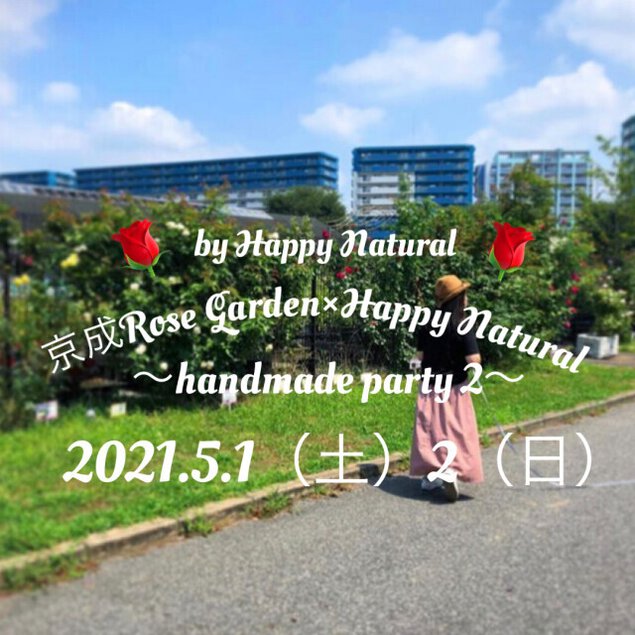Happy Natural ハンドメイドparty2