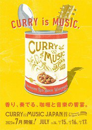 CURRY&MUSIC JAPAN 2023(カレーアンドミュージック ジャパン 2023)