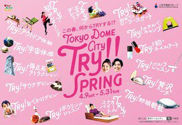TOKYO DOME CITY TRY!!SPRING