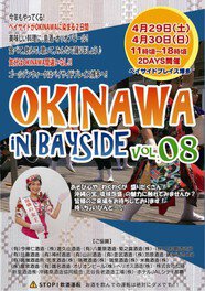 Okinawa In Bayside　vol8