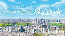 Let's get healthy at Sky Deck！