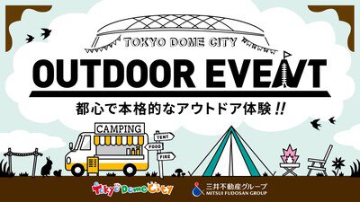 TOKYO DOME CITY OUTDOOR EVENT