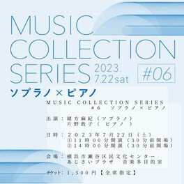 MUSIC COLLECTION SERIES #6