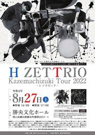 H ZETTRIO Kazemachizuki Tour 2022 －レソラピック－岡山公演