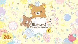 RILAKKUMA 20th ANNIVERSARY CAFE(リラックマ トウェンティース アニバーサリー カフェ)