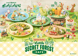 シルバニア森のキッチンポップアップカフェ ～ひみつの森のちいさなカフェ～(東京)
