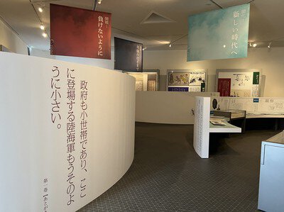 『坂の上の雲』完結50周年 第16回企画展 テーマ展示「明治日本のリアリズム―未来へ」