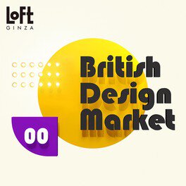 British Design Market