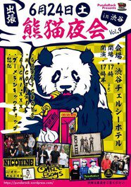 PundaRock Presents 『出張 熊猫夜会 vol.9』