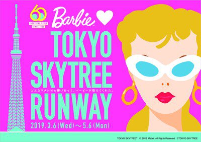 Barbie loves TOKYO SKYTREE RUNWAY