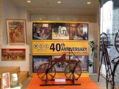 第4回テーマ展示「自転車文化センター開設40周年記念展」