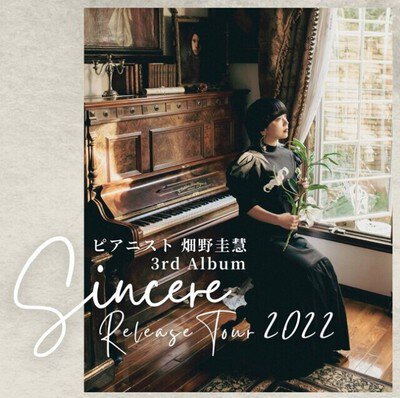 畑野圭慧3rd Album『Sincere』リリースツアー 熊本公演