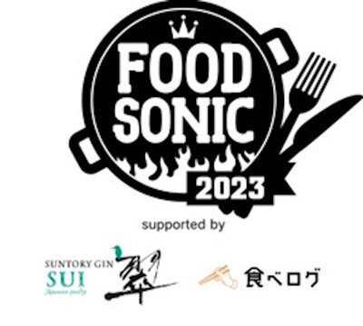 FOOD SONIC 2023(フードソニック2023) in 京橋