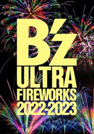 【SUGOI花火】B'z ULTRA FIREWORKS 2022-2023 (ビーズ・ウルトラファイヤーワークス2022-2023) 北九州