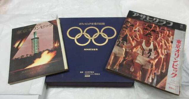 五輪ミニ展示「雑誌や記録集などで見る1964東京オリンピック」