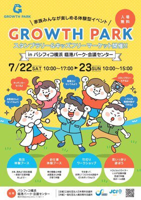 GROWTH PARK