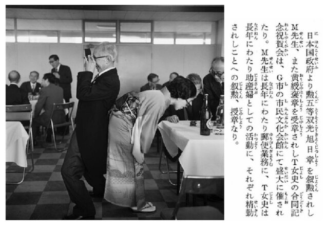 ここに人間味あふれる写真家がいます。 秋山亮二「津軽・聊爾(りょうじ)先生行状記」