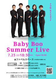 Baby Boo Summer Live