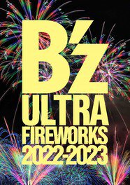 【SUGOI花火】B'z ULTRA FIREWORKS 2022-2023 (ビーズ・ウルトラファイヤーワークス2022-2023)