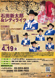 Country & Western Swing!!