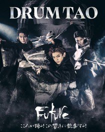 DRUM TAO 2024新作舞台「FUTURE」プレビュー公演