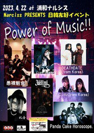 日韓友好EVENT Narciss PRESENTS「Power of Music!!」