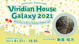 Viridian House Galaxy 2021