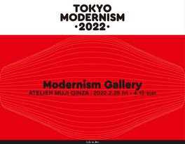 TOKYO MODERNISM 2022「Modernism Gallery」
