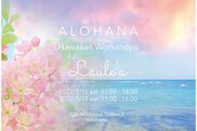 ALOHA Hawaiian Workshop