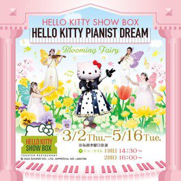 HELLO KITTY SHOW BOX　Cafe time SHOW