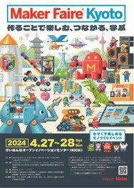Maker Faire Kyoto 2024