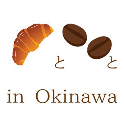 パンとコーヒーと　in Okinawa 2022 Spring