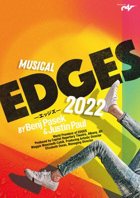 ミュージカル『EDGES －エッジズ－2022』